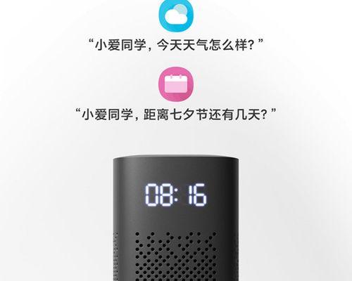 小爱触屏音箱如何连接网关？连接步骤是什么？