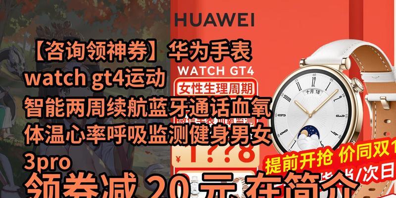 蓝牙手表gt4充电器功率是多少？充电效果如何？
