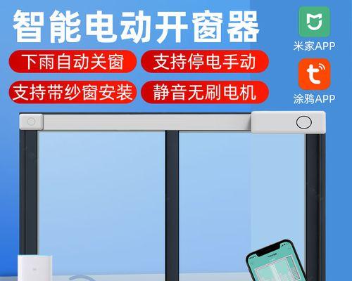 开窗器电动充电器使用方法是什么？开窗器电动充电器有什么特点？