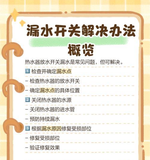 怎么给热水器放水怎么加水？放水加水的正确步骤是什么？