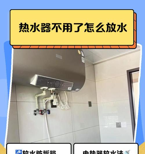 怎么给热水器放水怎么加水？放水加水的正确步骤是什么？