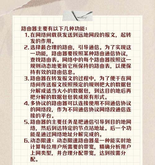 宽带路由器改装网络有哪些步骤？