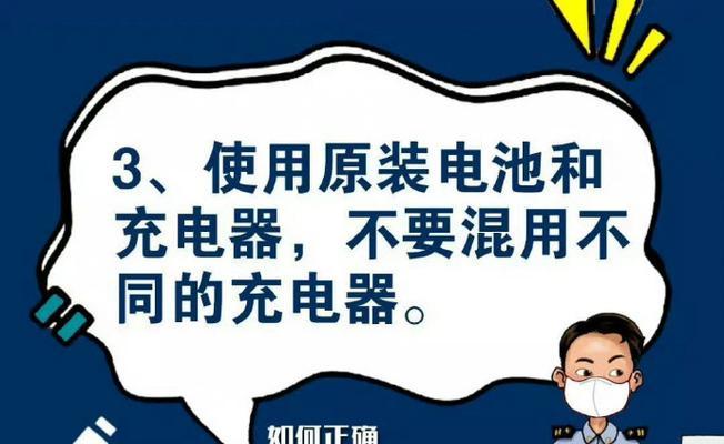 拔充电器时应该注意哪些安全问题？