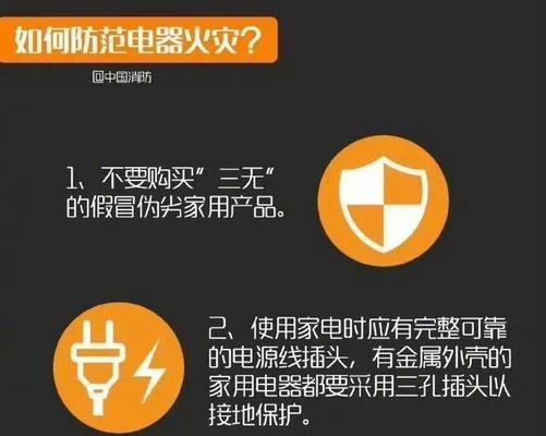拔充电器时应该注意哪些安全问题？
