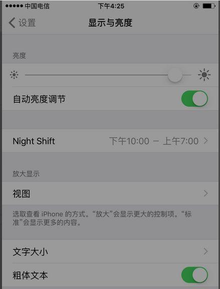 苹果手机弱网模式如何开启？