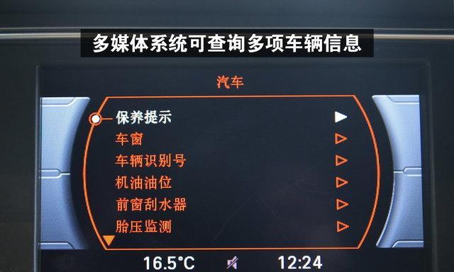 16年奥迪a4如何通过usb播放音乐？设置步骤是什么？