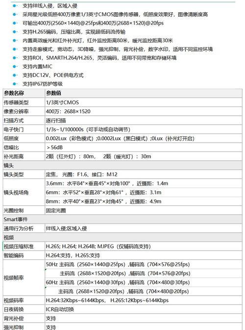 大华e6a摄像头回放查看方法？手机如何操作？
