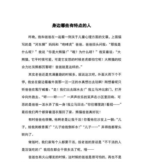 如何写一篇关于智能手表的作文？有哪些要点？