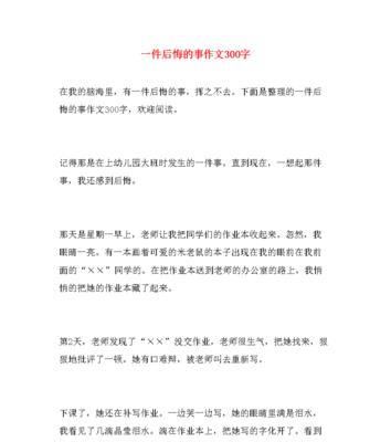 如何写一篇关于智能手表的作文？有哪些要点？