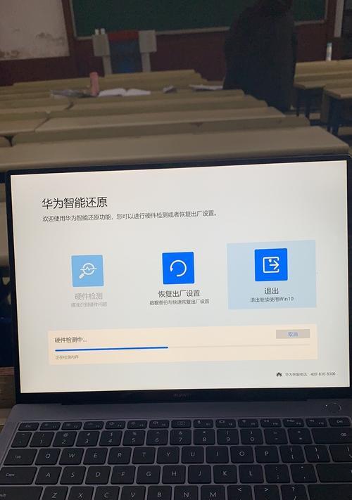 华为电脑大屏无法开机怎么办？