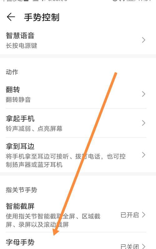 华为电脑分屏功能恢复方法是什么？如何重新启用？