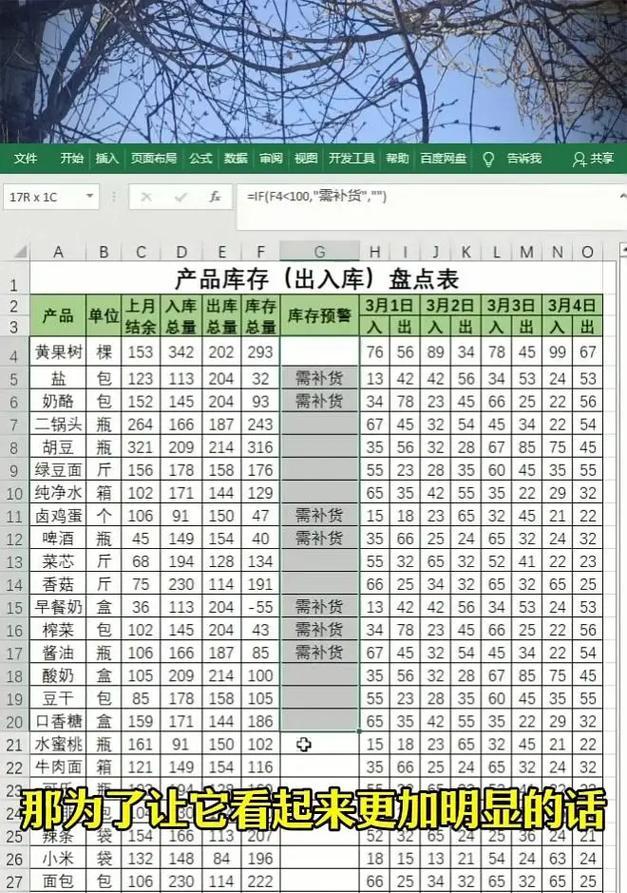 防火墙劳务成本计算表填写方法是什么？