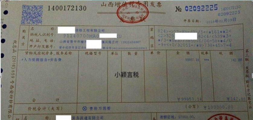 防火墙劳务成本计算表填写方法是什么？