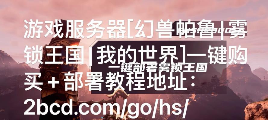 帕鲁最近访问的服务器是什么？如何追踪服务器访问记录？