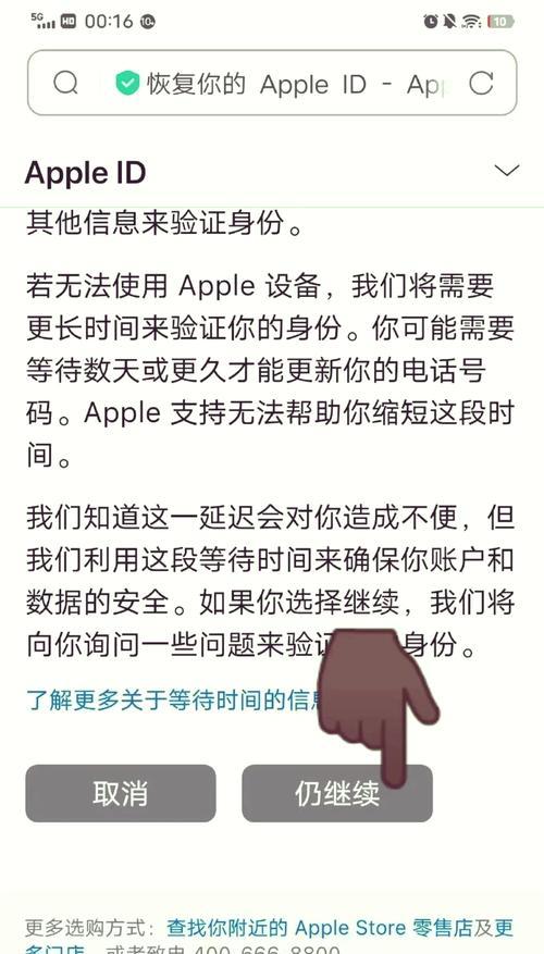 如何解除苹果手机的密码绑定？