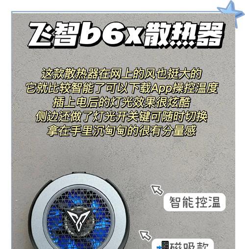 手机散热器不挡摄像头怎么办？散热器安装的正确方法是什么？