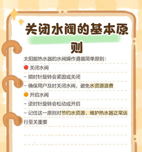 老式热水器关闭方法是什么？操作步骤详细说明？