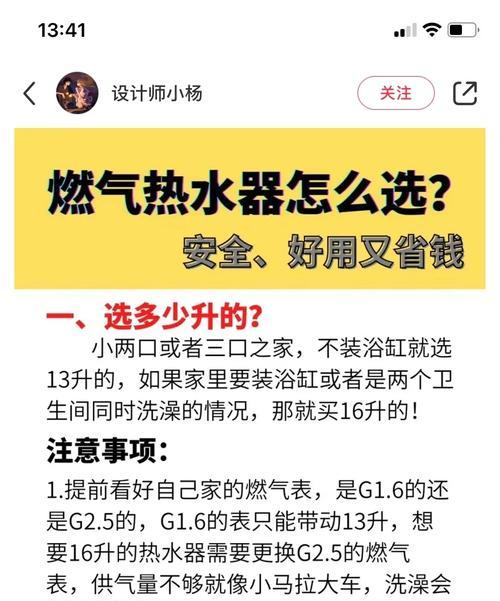 适合浴缸使用的热水器类型是什么？如何选择？