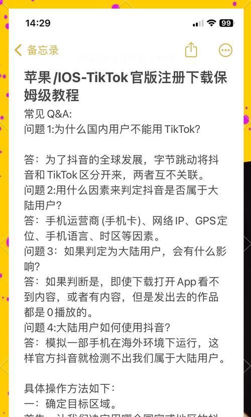 tiktok搭建ip需要哪种服务器？选择服务器时应该考虑哪些因素？