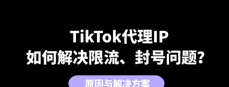 tiktok搭建ip需要哪种服务器？选择服务器时应该考虑哪些因素？