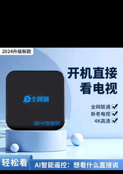 网络电视机顶盒可观看节目类型有哪些？如何查找特定节目？