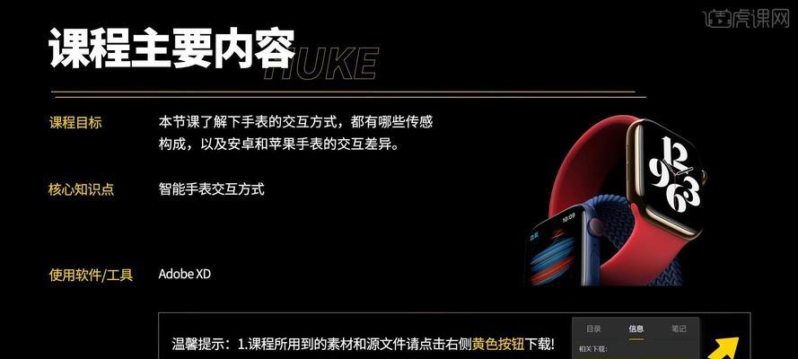 智能手表字幕怎么关闭设置？如何调整字幕显示？