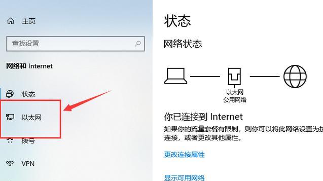 电脑如何通过手机使用以太网连接？