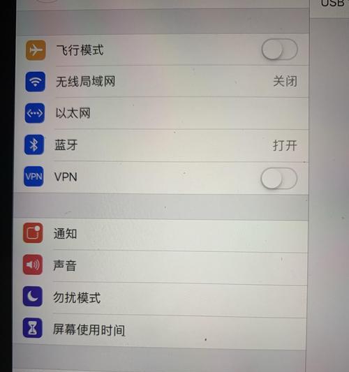电脑如何通过手机使用以太网连接？