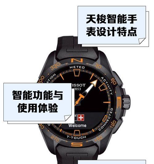 能通话聊天的智能手表有哪些？它们的功能特点是什么？