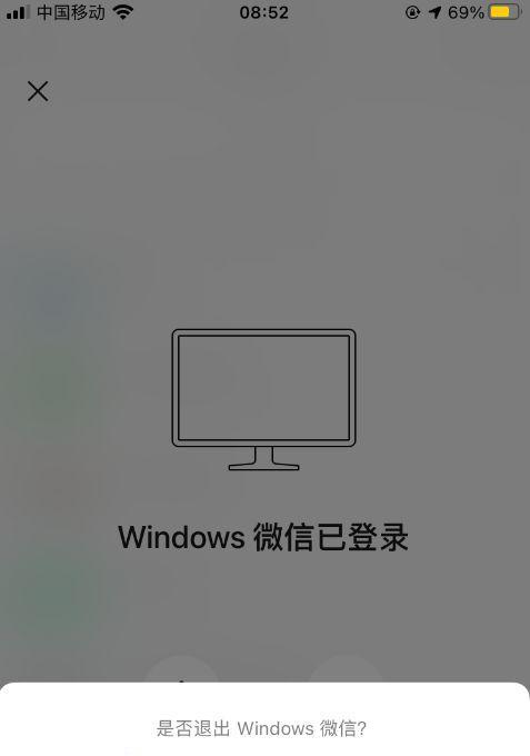 平板登录电脑软件退出方法有哪些？