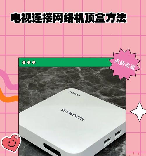 电视机顶盒接法线的步骤图解是什么？接线过程中应注意什么？