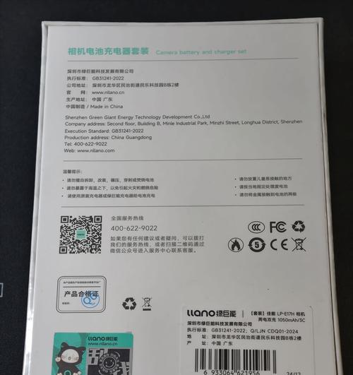 绿联相机电池充电器标准电压是多少？