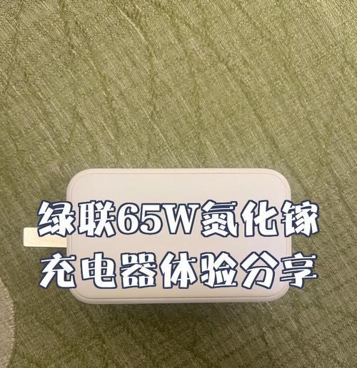 绿联相机电池充电器标准电压是多少？