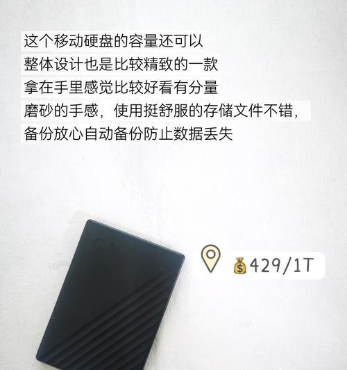如何选择适合办公的移动硬盘？
