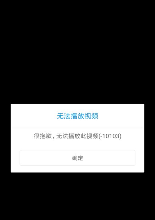 机顶盒无法播放视频的解决方法是什么？