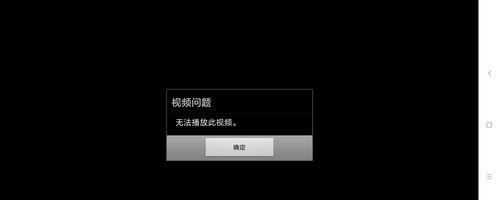 机顶盒无法播放视频的解决方法是什么？