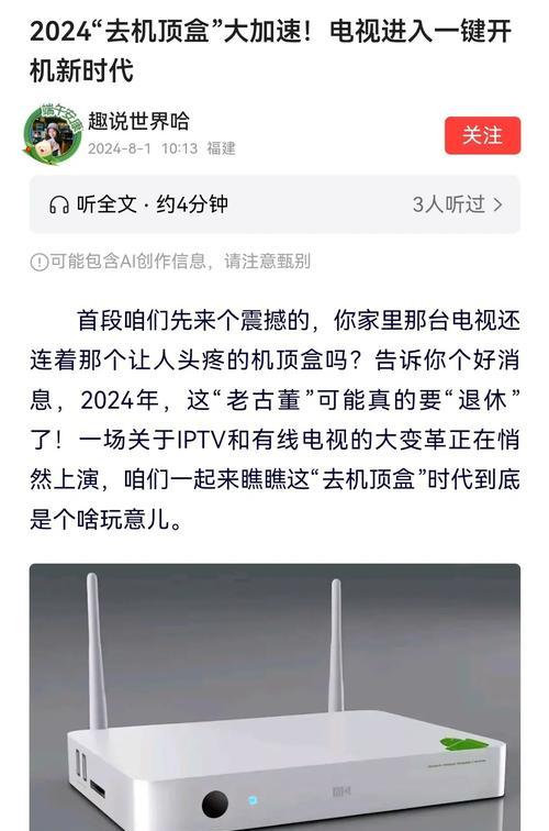 机顶盒无法播放视频的解决方法是什么？