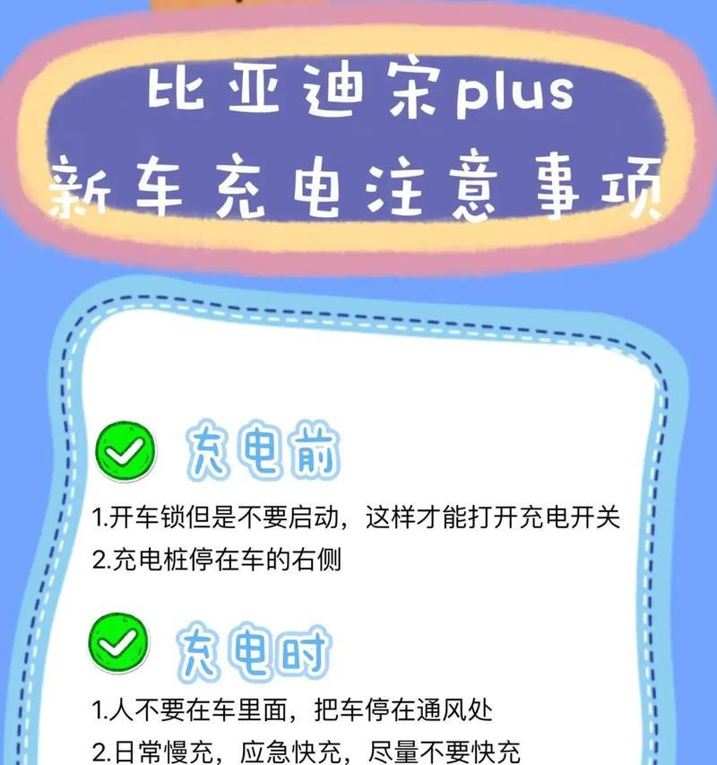 比亚迪隐形车载充电器使用方法是什么？