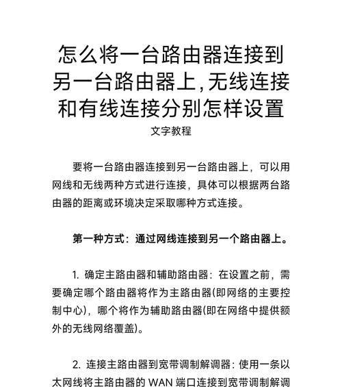 再次设置路由器上网的方法是什么？