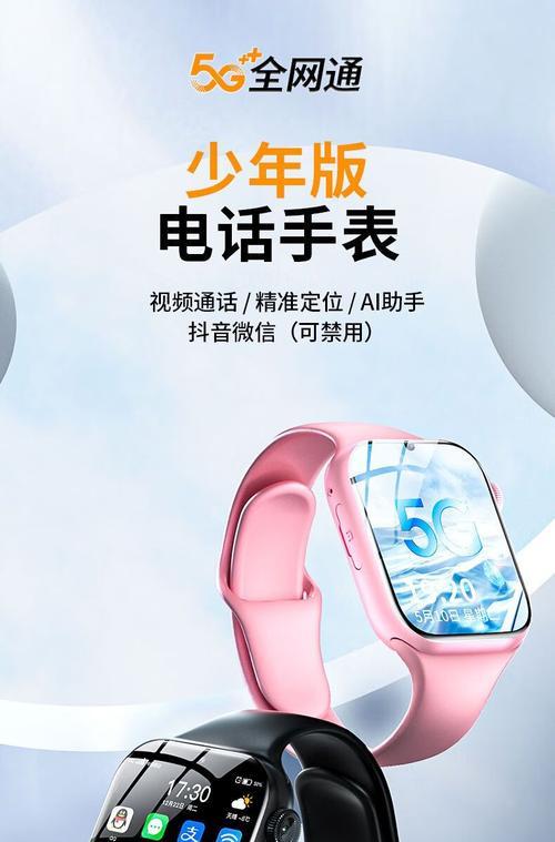 儿童聊天智能手表怎么用？有哪些功能适合儿童？