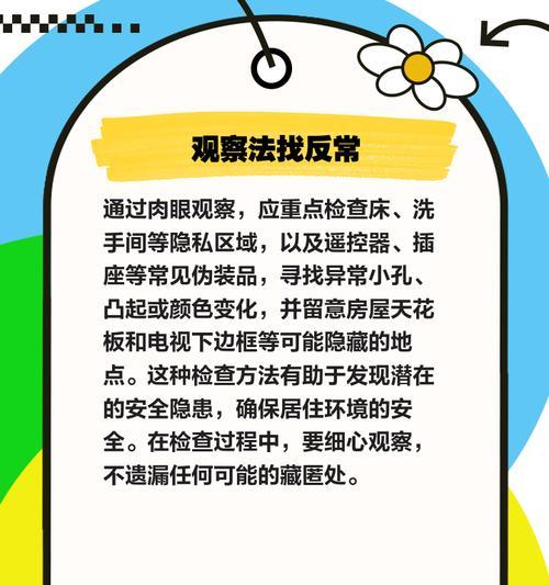 怎么检测自己手机有没有摄像头？隐私保护技巧有哪些？