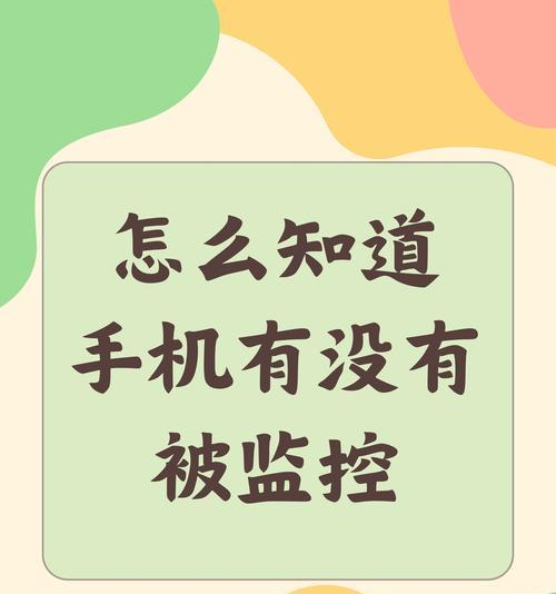 怎么检测自己手机有没有摄像头？隐私保护技巧有哪些？