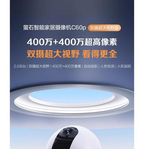 荧火安防监控摄像头安装步骤是什么？