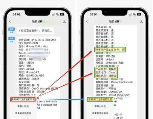 苹果15如何算激活了手机？激活后有哪些新功能？