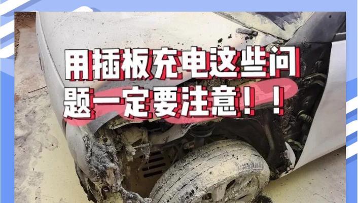 充电器插不进插板的原因是什么？