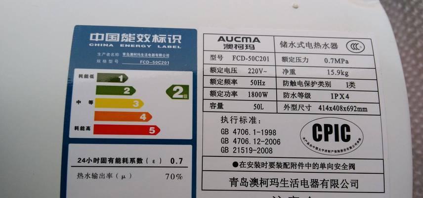 热水器二级能耗代表什么？