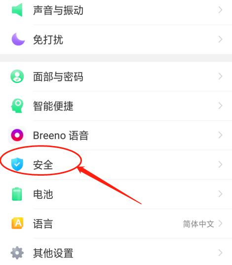 oppo手机如何开启游戏直播功能？