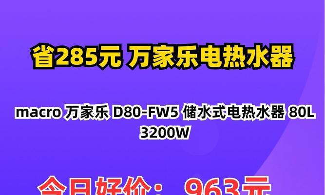 万加乐热水器用电安全吗？
