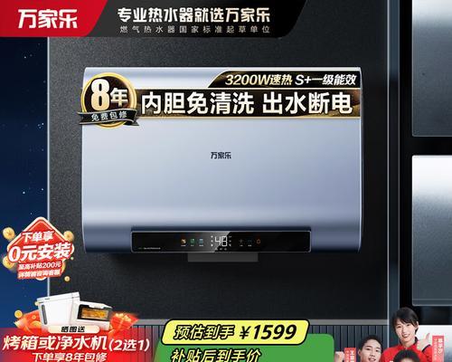 万加乐热水器用电安全吗？