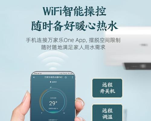 万加乐热水器用电安全吗？